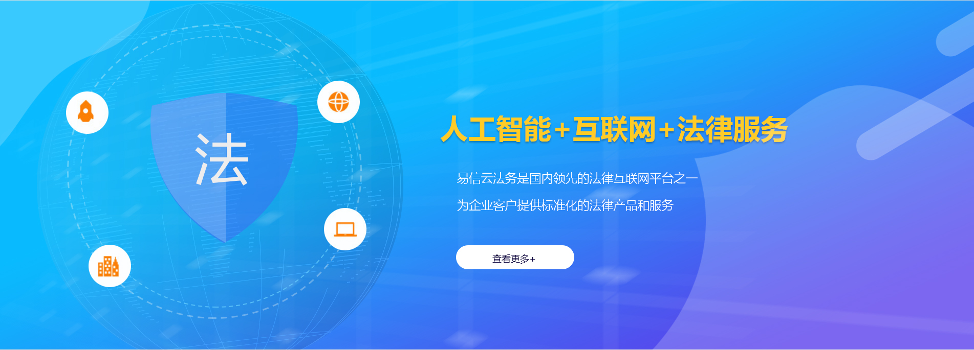 建瓯律师在线咨询