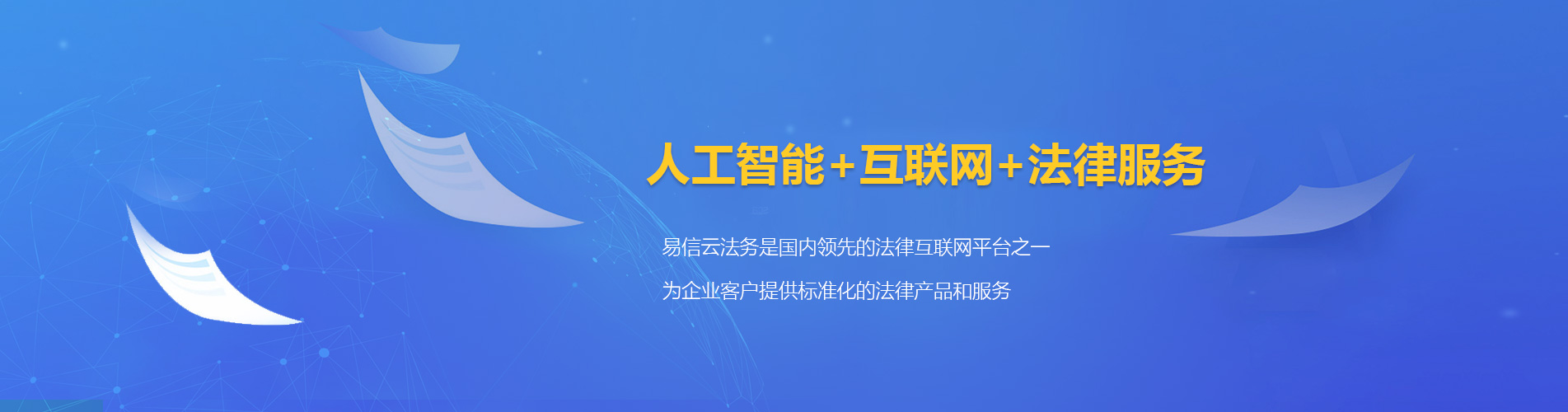 建瓯律师在线咨询